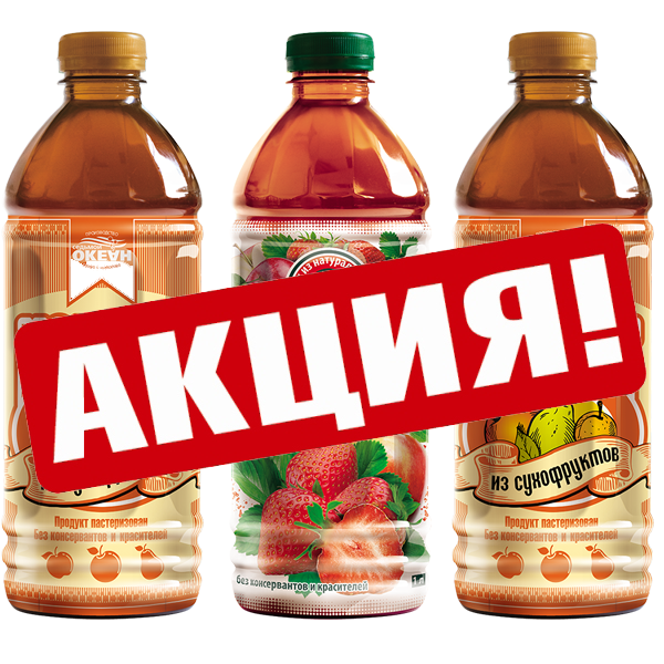 Ассорти (компоты) | 100% соки, нектары и напитки | Доставка питьевой ...